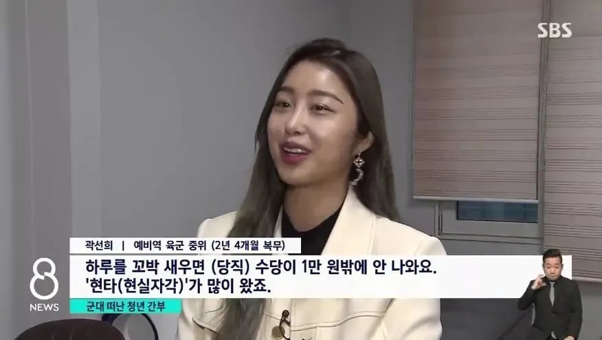 당직수당 받고 현타 온 예비역 누나