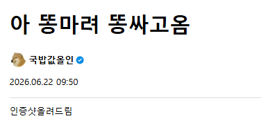 이런것좀 하지마라 진짜