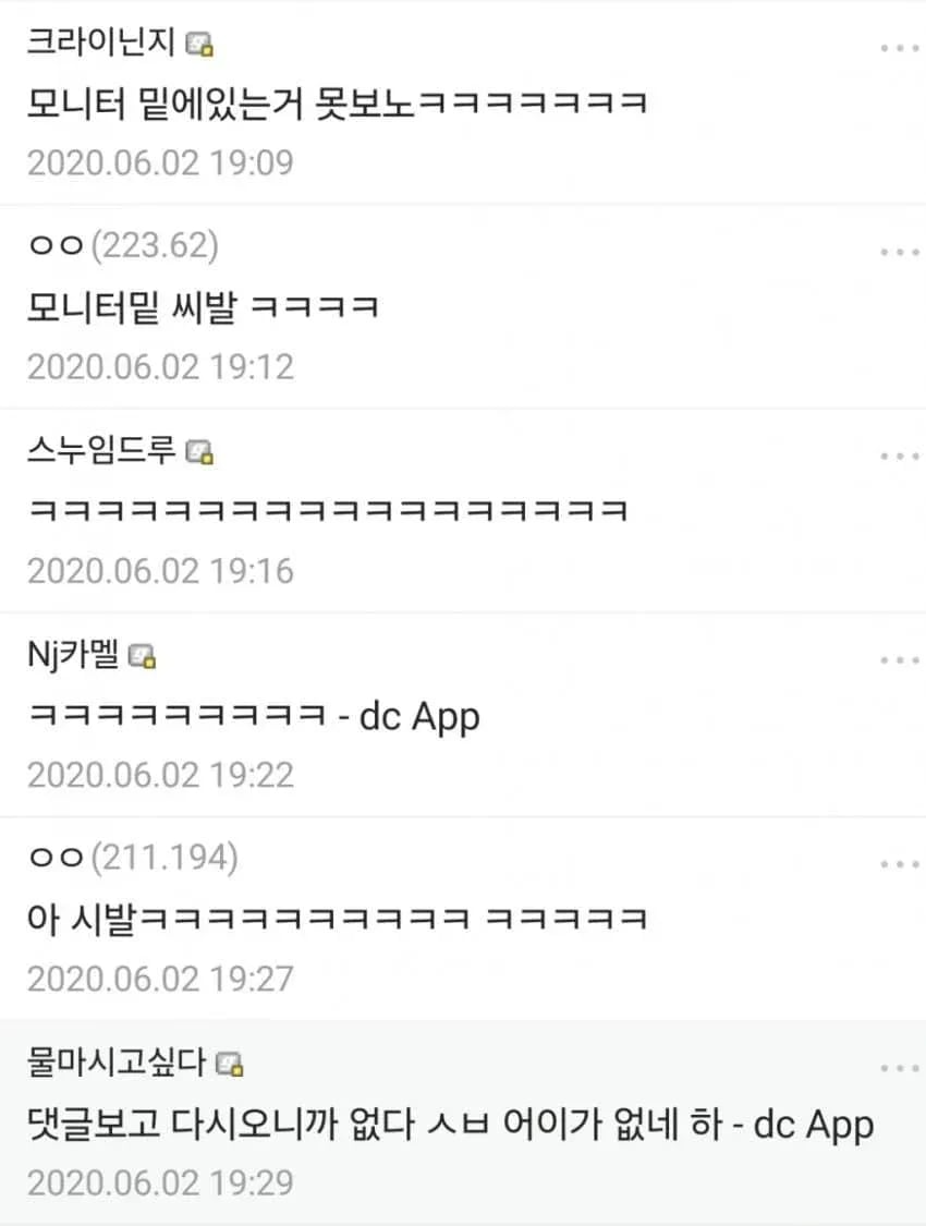 탈출한 도마뱀을 잡기 위해 트랩을 설치한 디시인 ㅋㅋㅋㅋ 2