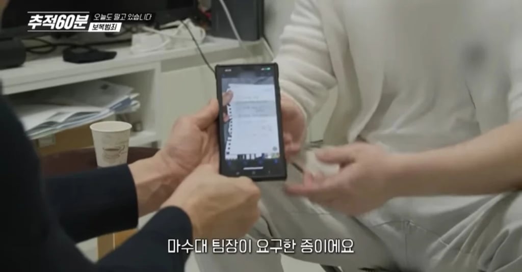 마약 수사에 협조한 사람의 최후 3