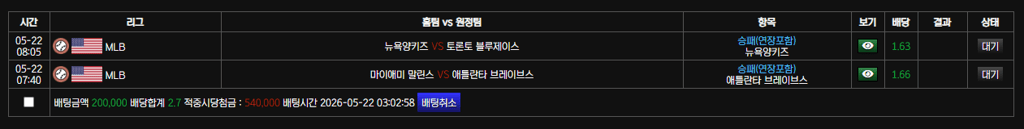 스포츠 믈브벳