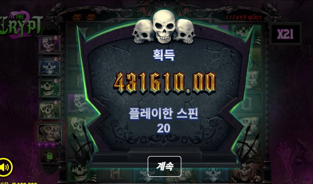 더 크립트2 8242배 당첨 쑤아릿!!!!!!!!!!!!!!!!!!!!!!!!!!!!!!!!!!!!!!!!!!! 3