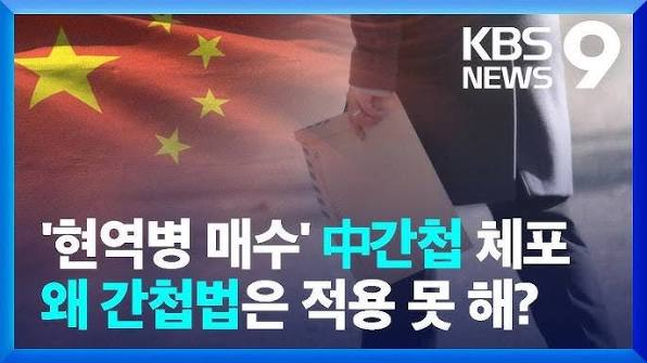 외국인 성범죄, 폭력범죄 국가 순위 7