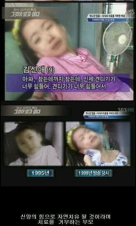 어린시절 그알보고 가장 충격받은 사건 2