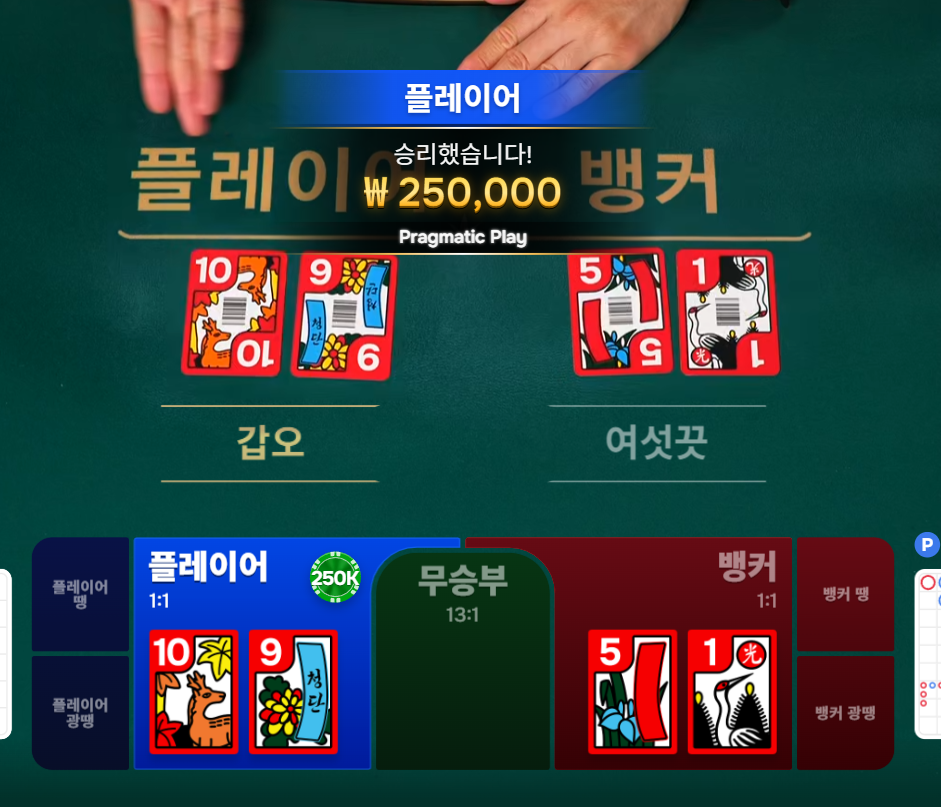 보스카지노 섯카라