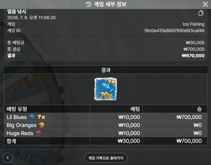 얼음낚시 70배 떳드아!!!!!!!!!!!!!!!!!!!!!!!!!!!!!!!! 2