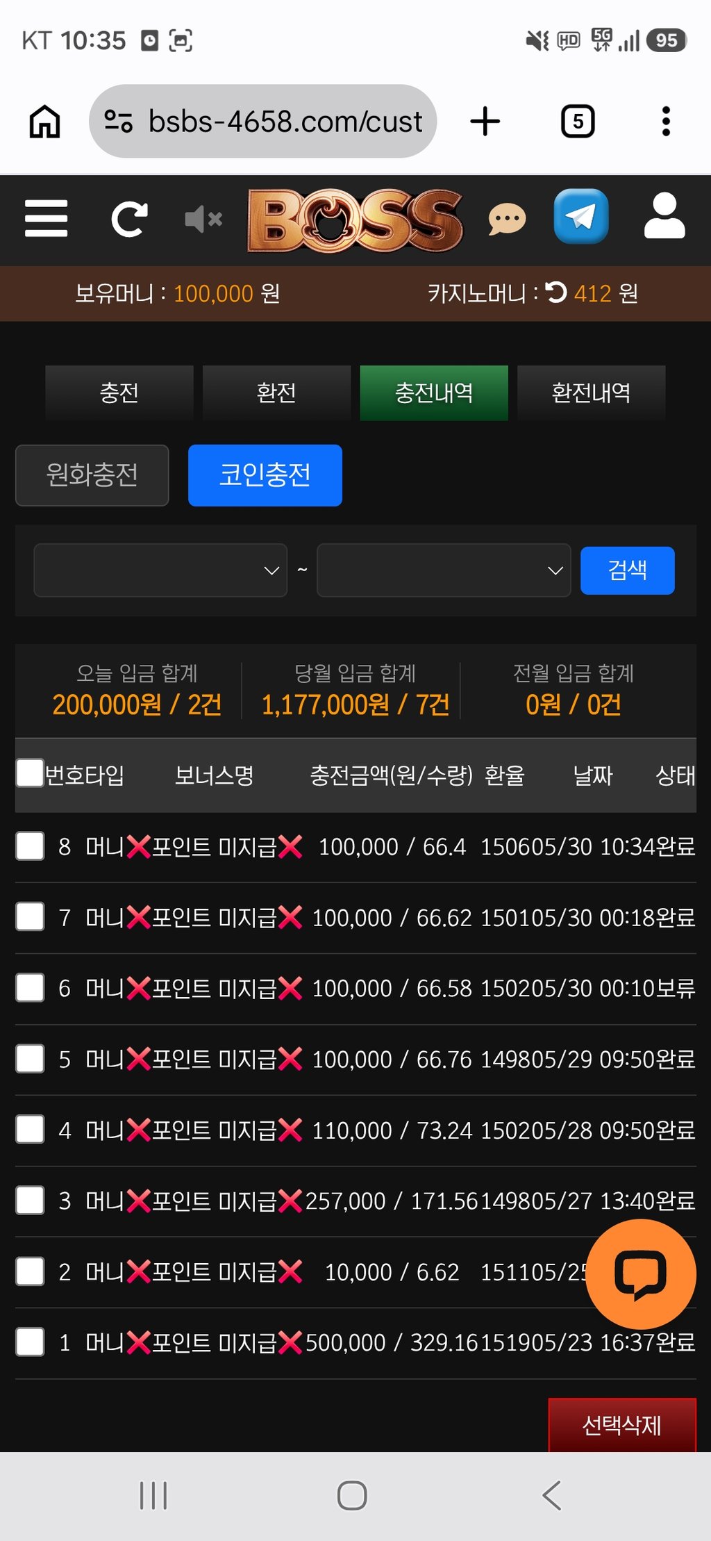 보스 누가이기나 해보자