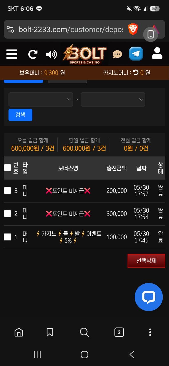 볼트카지노 사대가너무잘맞네요