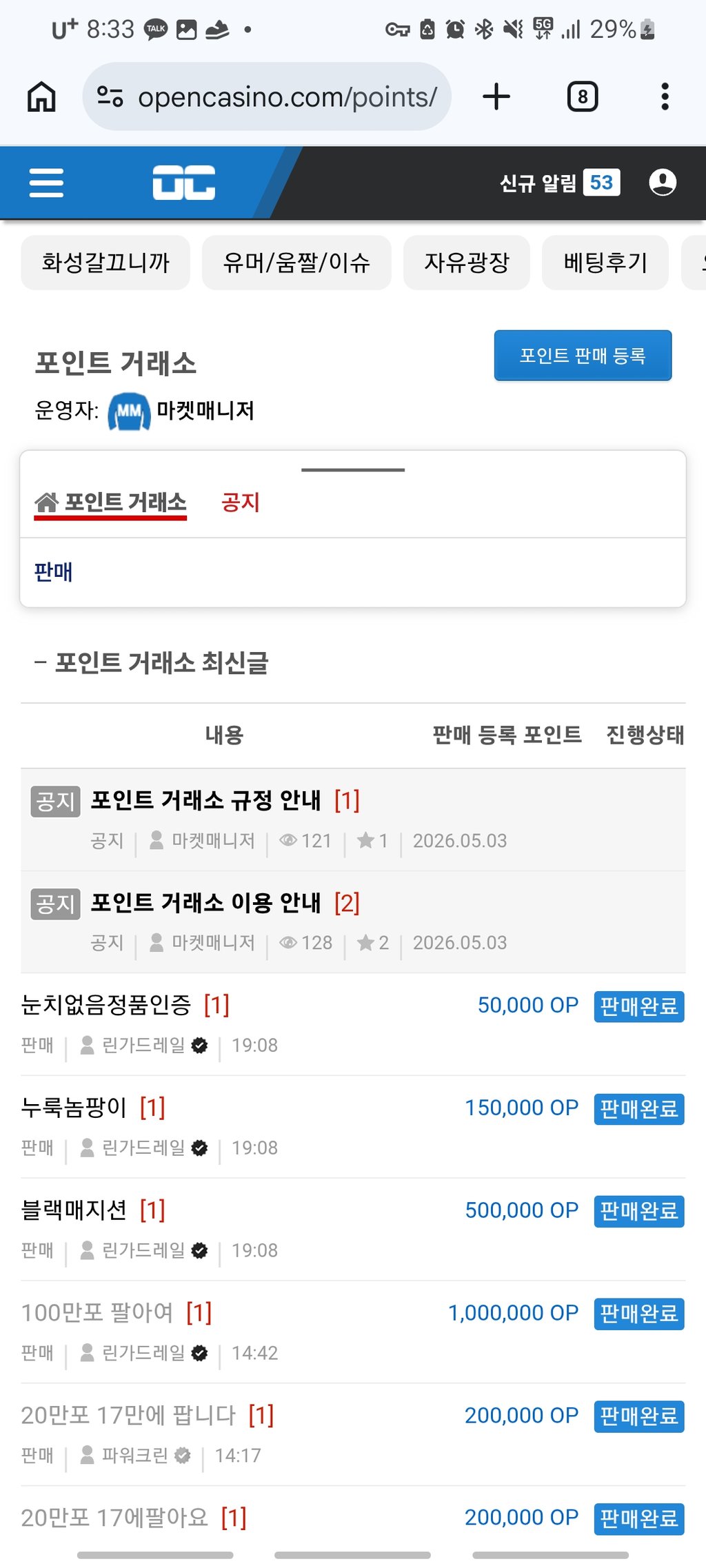 갔어? 진짜갔어?