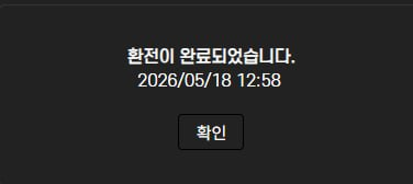 텐카 1600 환전 완 1