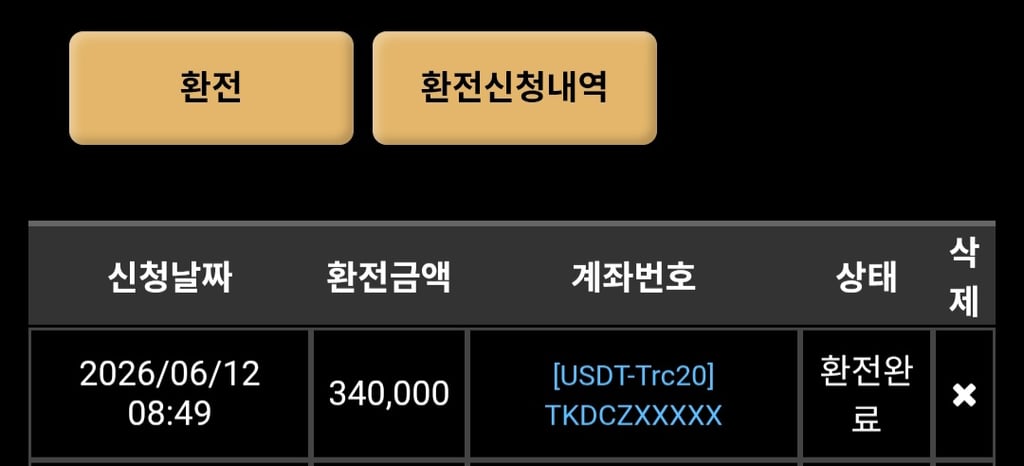 소닉카지노 후기 2