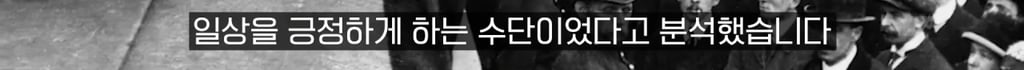 사람은 약간 멍청해야(?) 살아남을 수 있다. 21