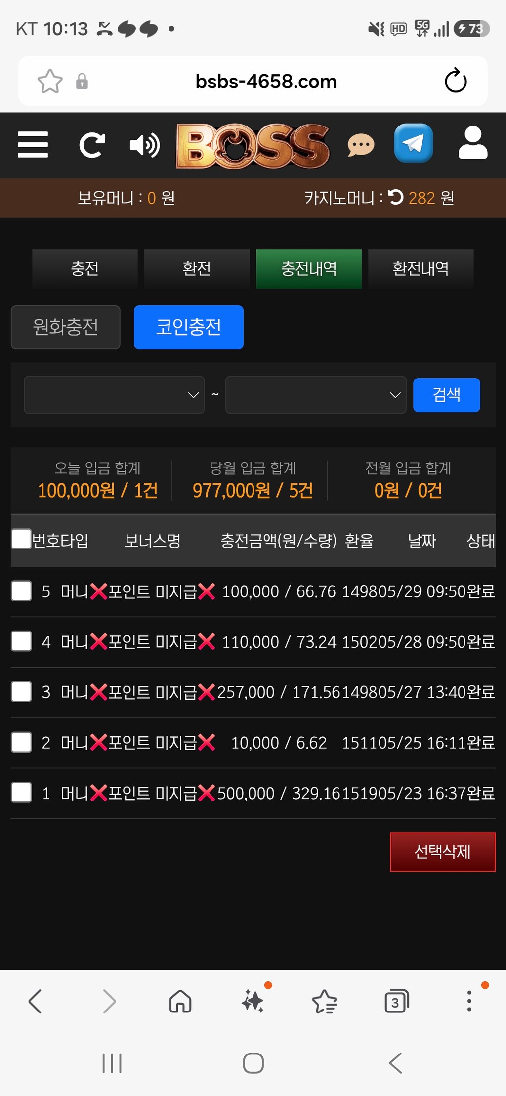 보스카지노 10충후기