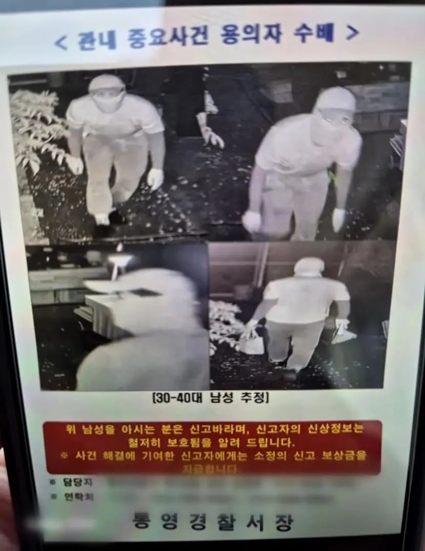 10일째 범인못잡고 있는 살인사건 2