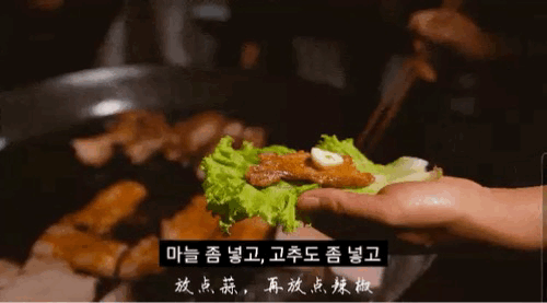 중국 이제 쌈싸 먹는것 까지 넘보내