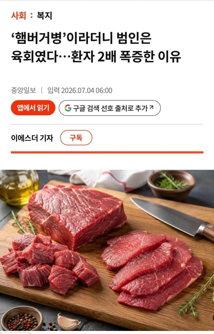 육회 먹지마셈