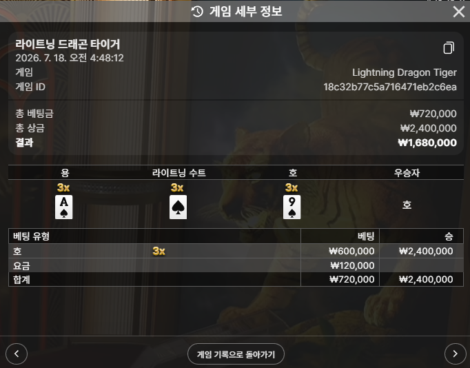 용호 3배수 240만 ㅅㅅ 2