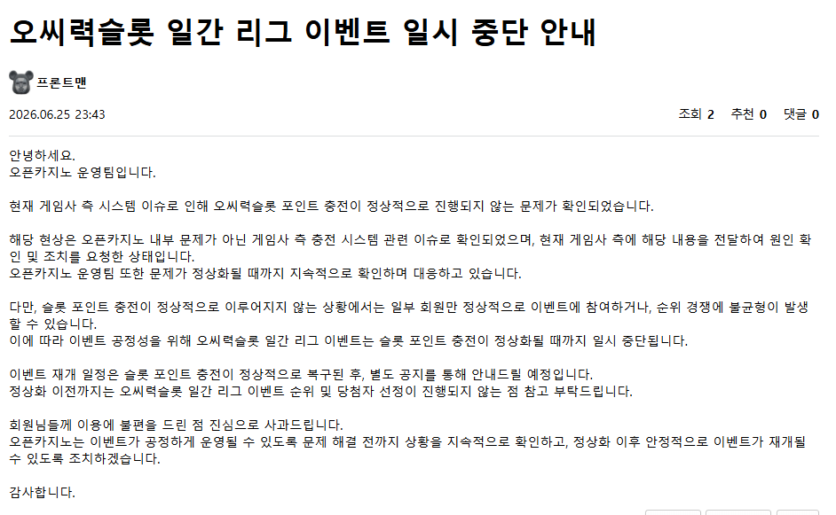 ㅅㅅㅅ슬롯 일일리그 단독1등 2