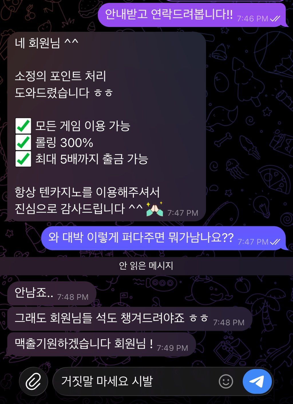 텐카지노 소정의 포인트 받았습니다 2