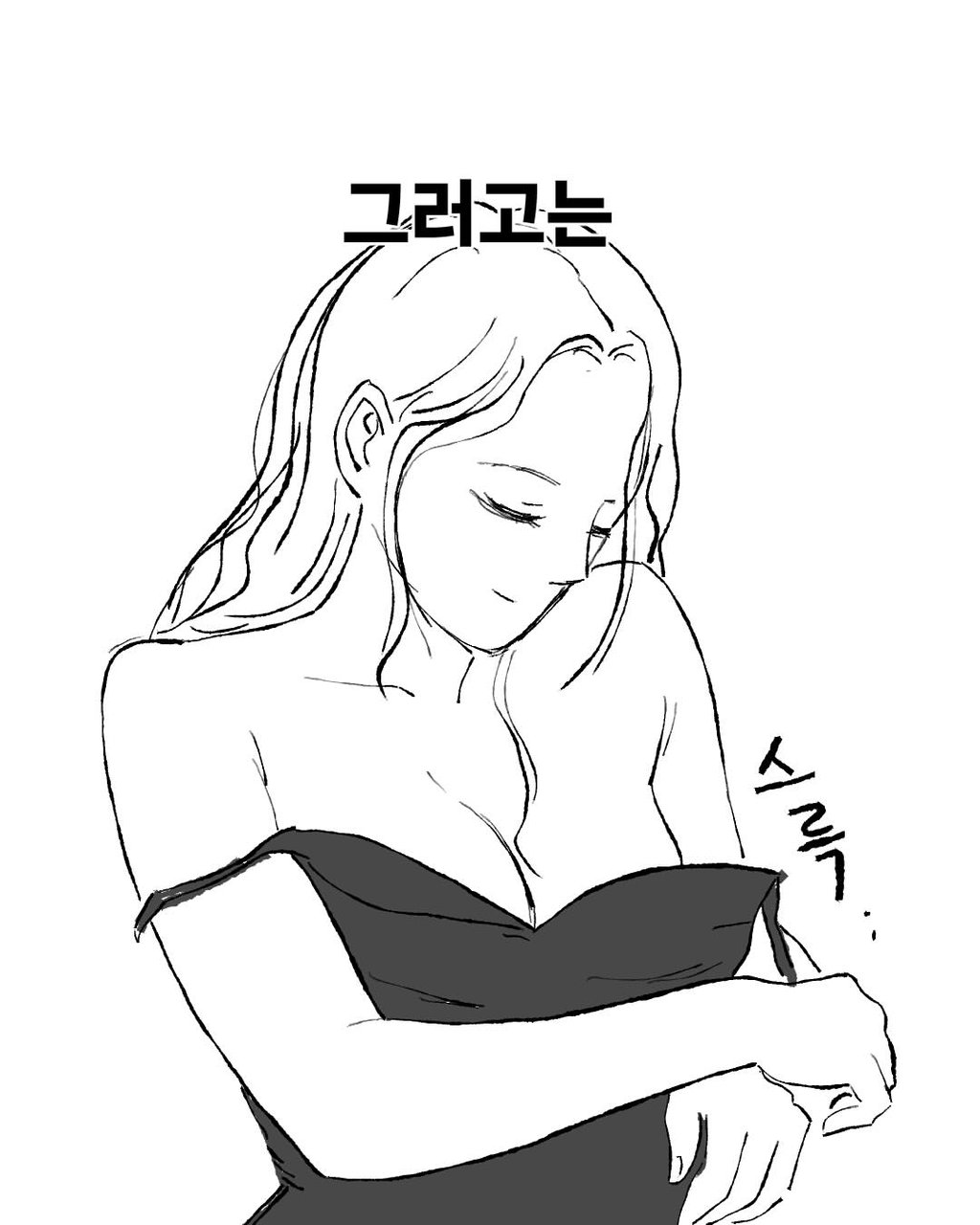 불법 안마소에서 일 한 썰 12 ~ 13편 15