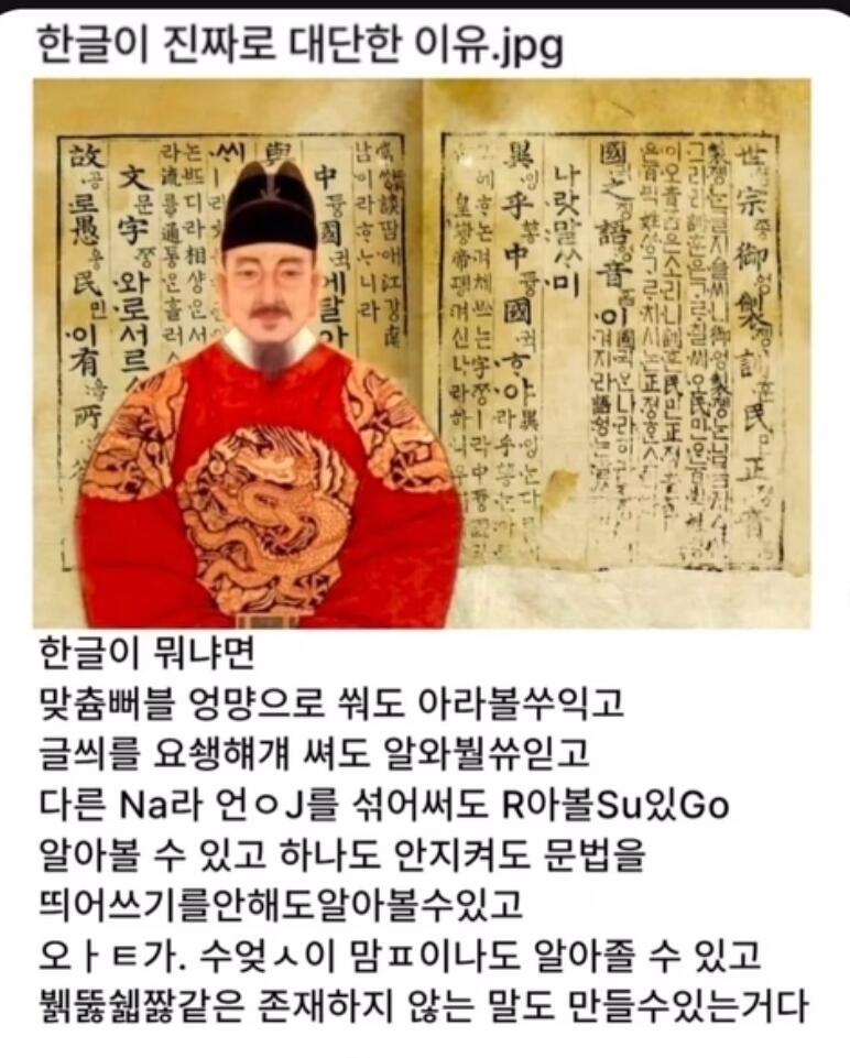 한글이 세계적으로 인정받는 이유