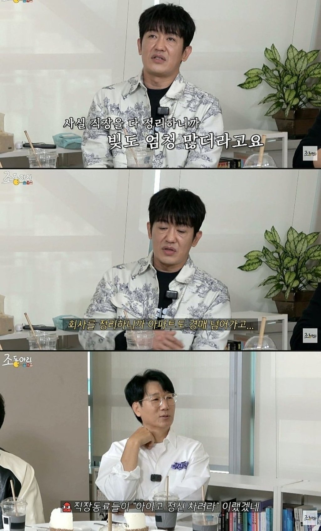 대기업 퇴사 후 배우의 길 선택한 허성태... 주변의 우려가 컸던 이유 7