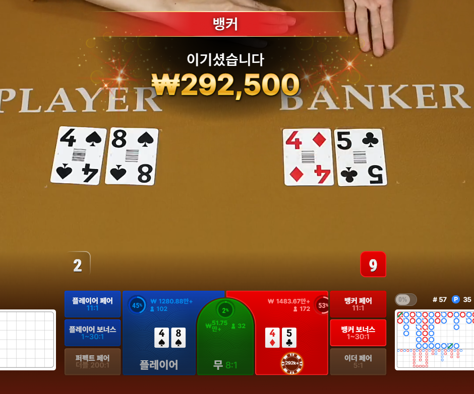 볼트카지노 후기