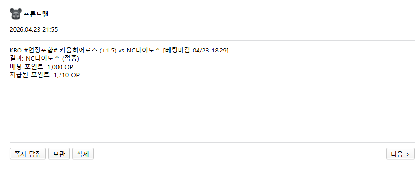 엔씨 정산 네이따 ㅅㅅ