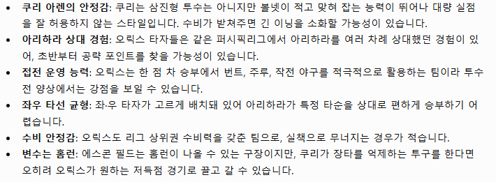 니혼햄 vs 오릭스 분석 가보자응