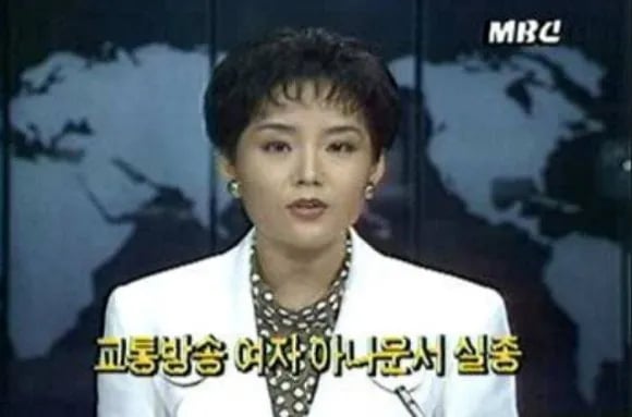 한국 하나운서 실종 사 1