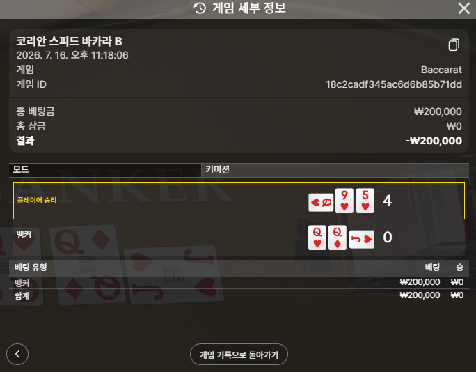 텐카지노 후기