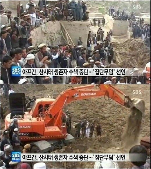 아프간 사고대처 레전드