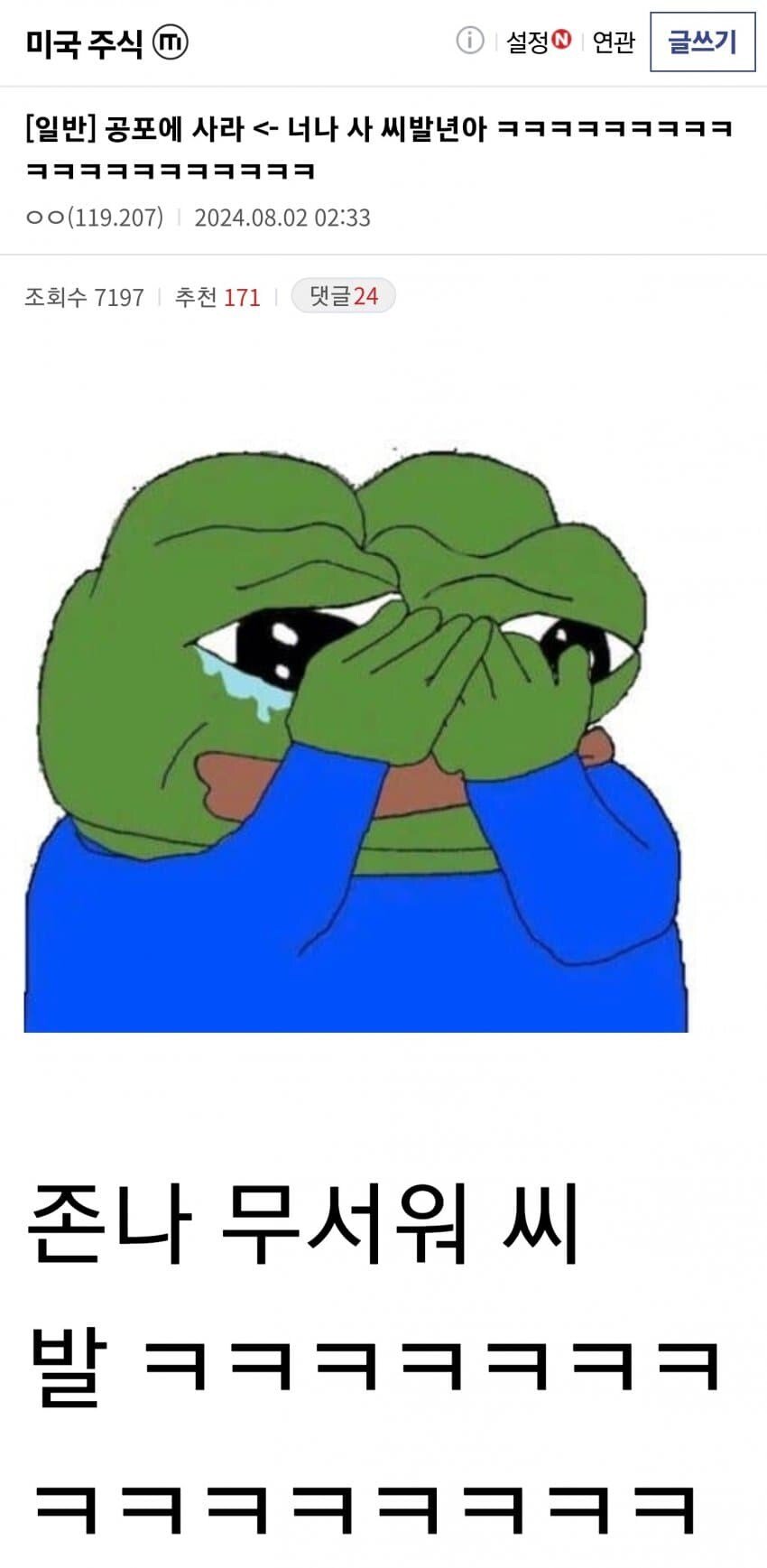 실시간 하이닉스 200만원 붕괴 ㄷㄷㄷ 2