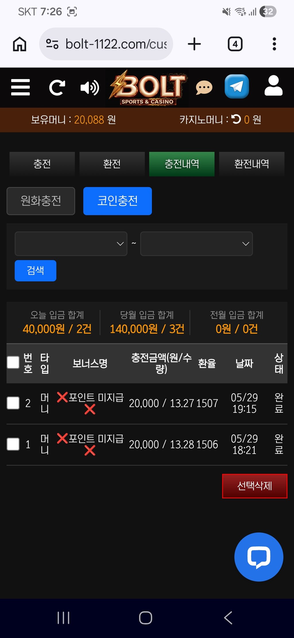 볼트카지노 후기 입니다 1
