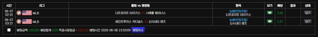 볼트 스포츠 벳