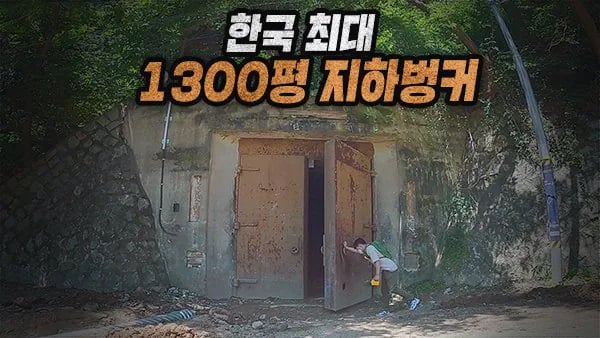 부산 곳곳에 남아있는 일본군의 흔적 8