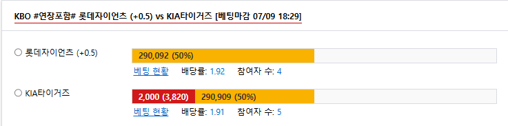 오늘 크보 가블자잇 2