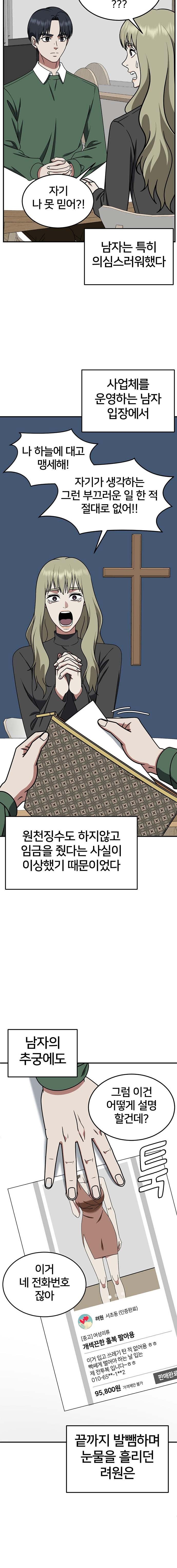 업소녀 신분 세탁과정 8
