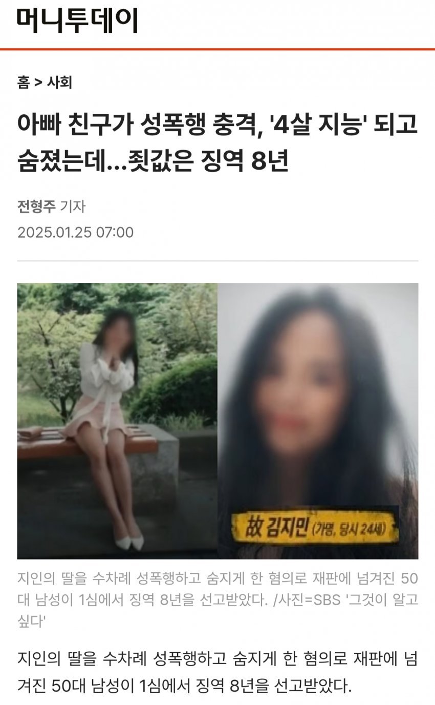 딸같아서 그랬다 희망편 절망편 5