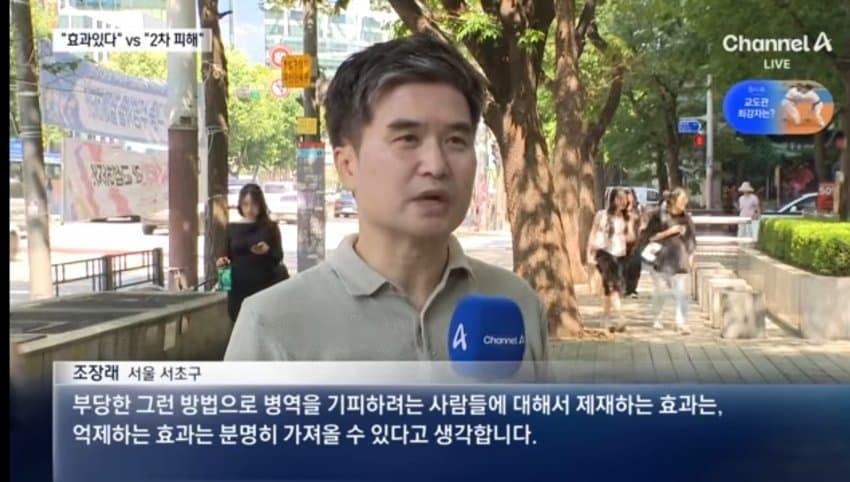 성범죄자와 동급 취급 3
