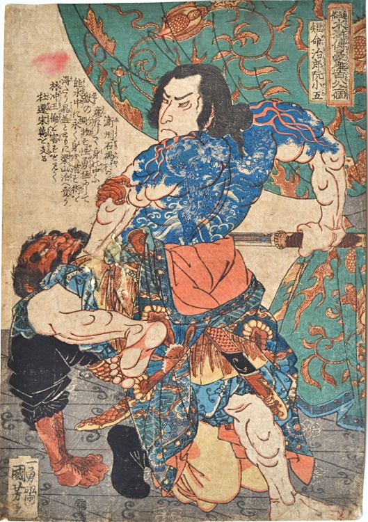 이레즈미: 일본 문신의 역사 2