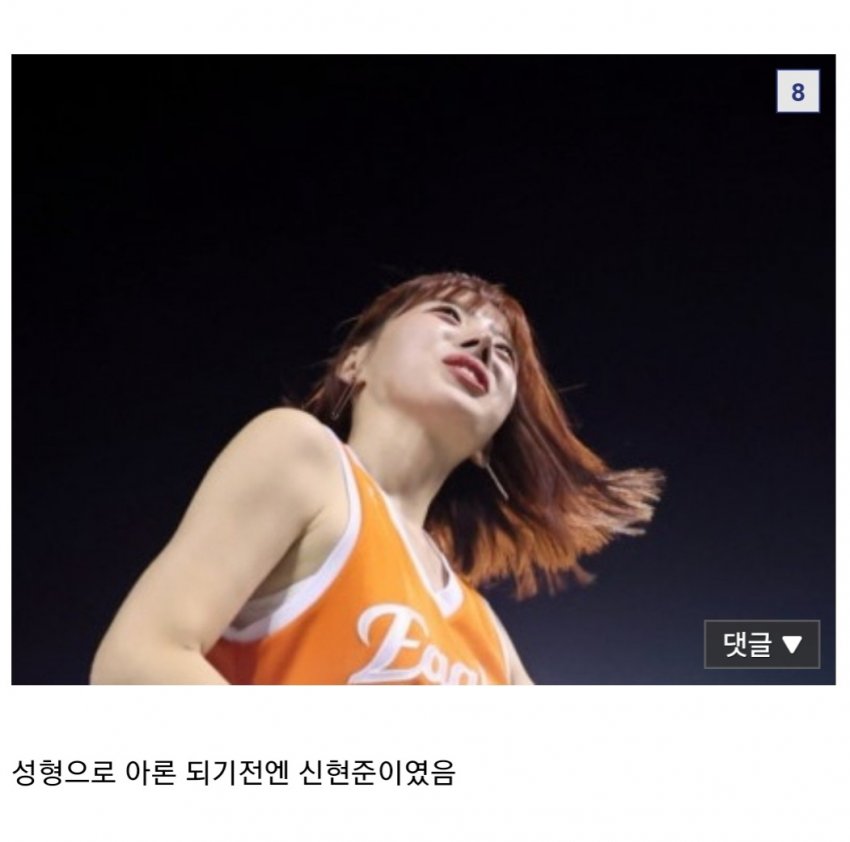 하지원 치어리더 5