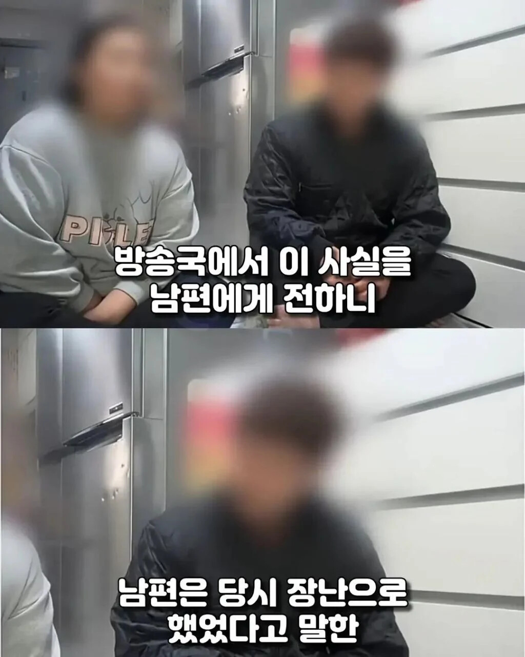 신혼부부를 2년간 괴롭힌 사람의 정체 10