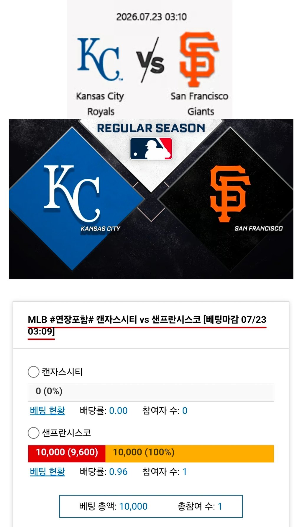 샌프 가보자응!