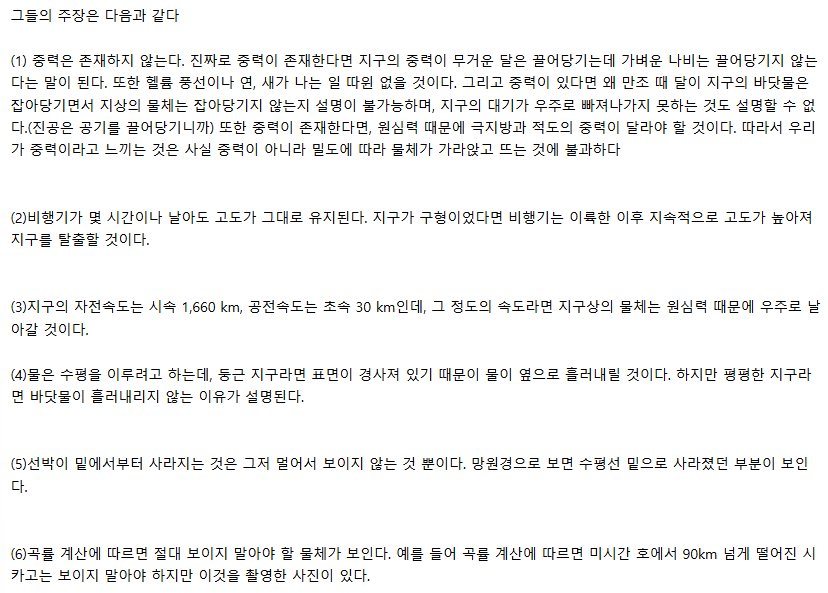 세상에서 제일 유명한 음모론들 ㄷㄷㄷ 5
