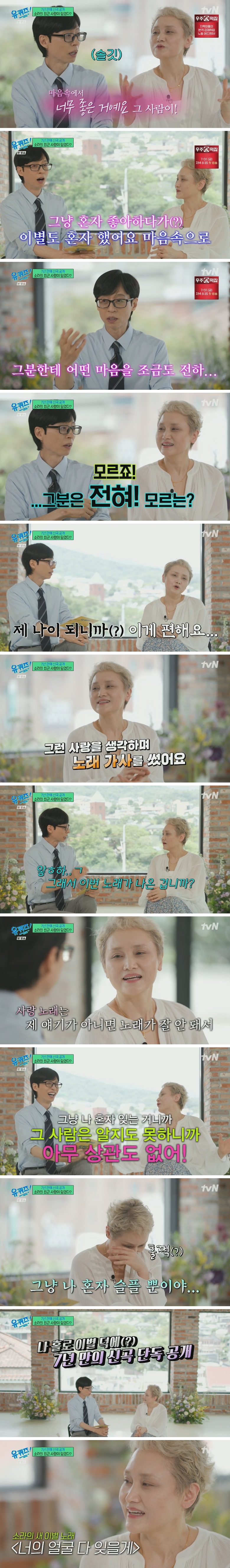 집에서 와우하고 지내던 가수 이소라가 밖으로 나온 계기 2