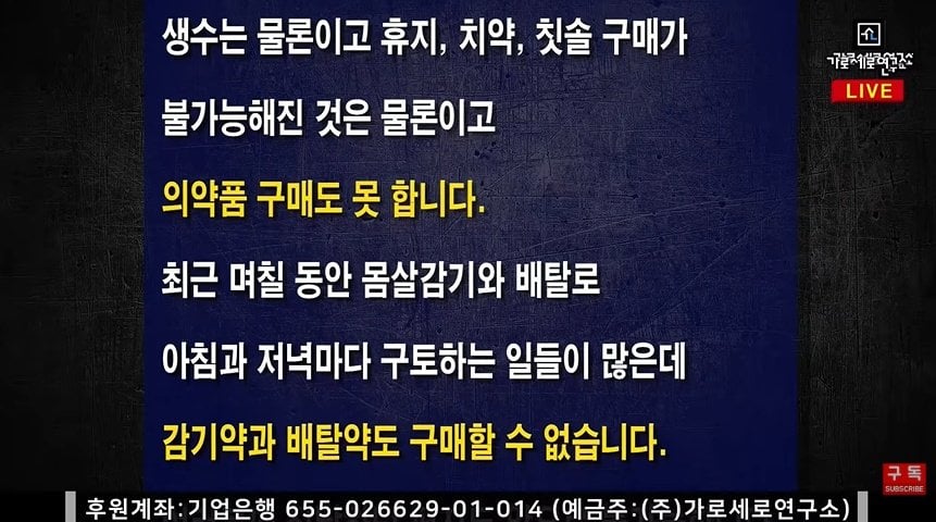 가세연 김세의 옥중편지 “은현장 때문에 생존의 위협을 받고있다” ㅋㅋㅋㅋㅋㅋ 5