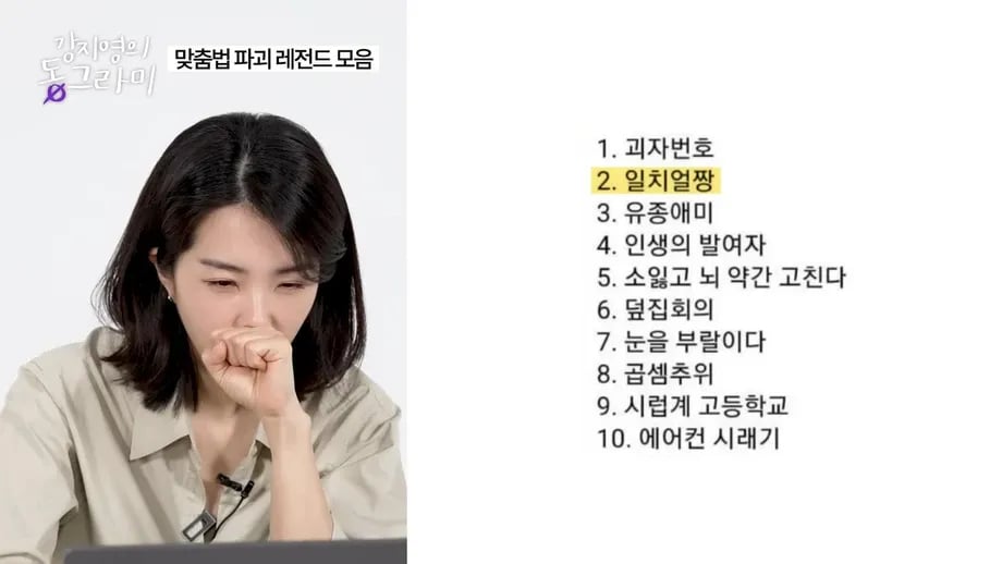 맞춤법 파괴 레전드 탑텐