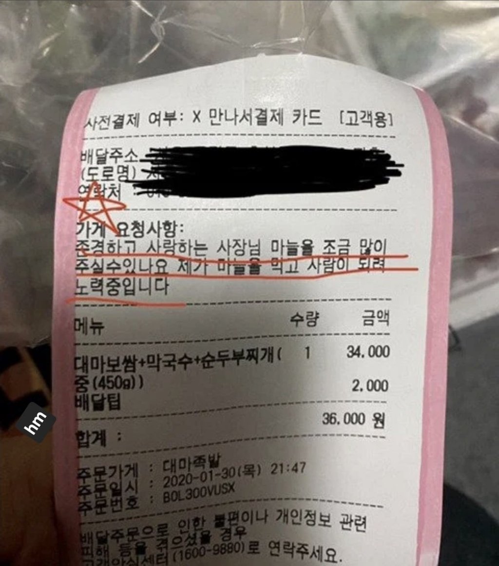 보쌈집 배달 요청 사항