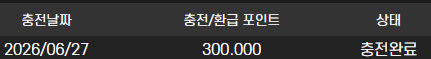 텐카 후기 2